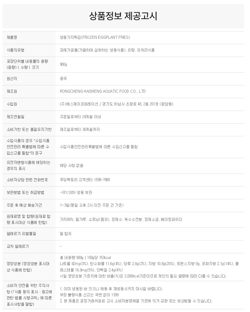 상품정보제공고시