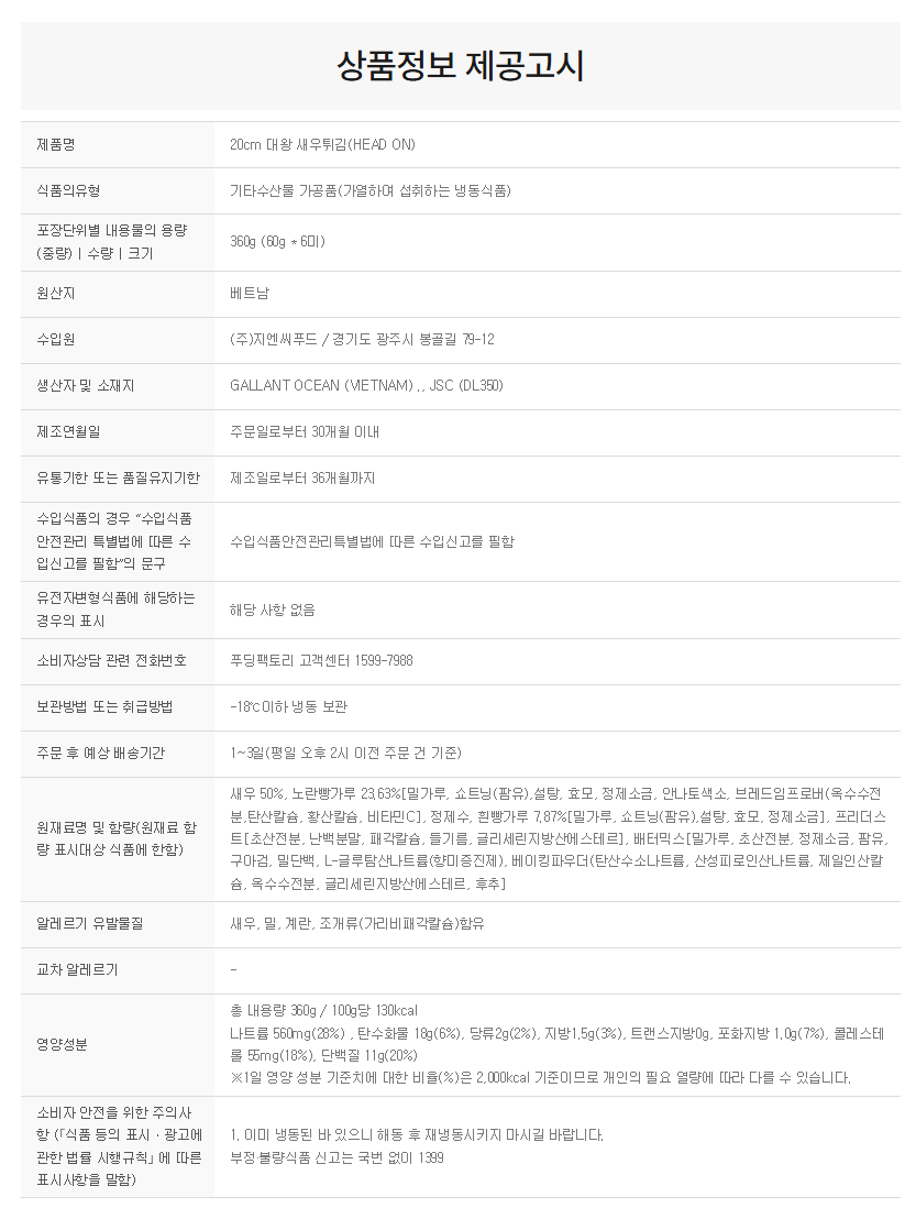 상품정보제공고시