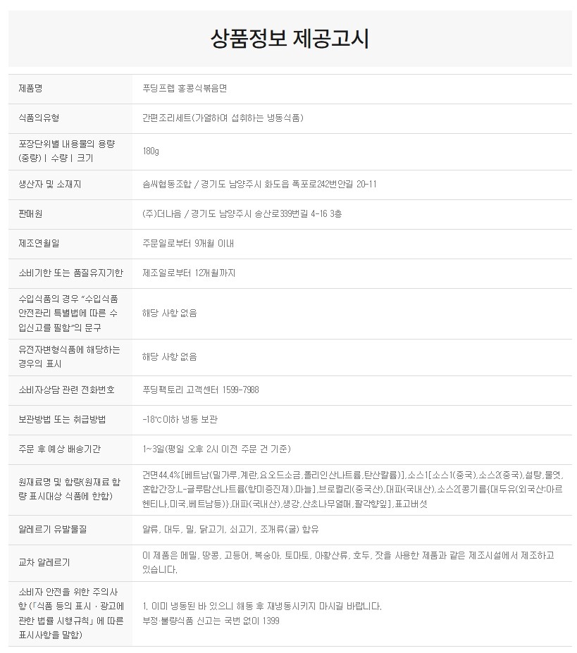 상품정보제공고시