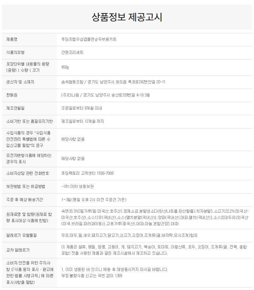 상품정보제공고시