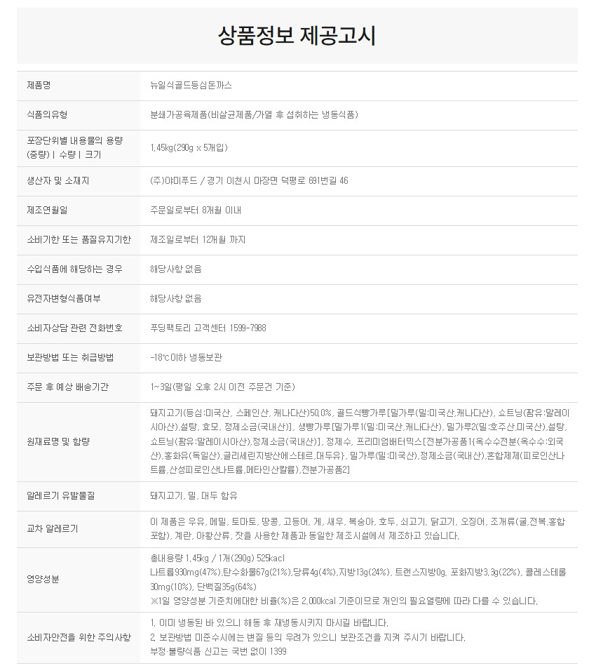 상품정보제공고시