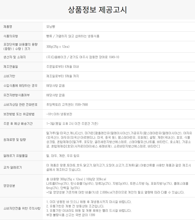 상품정보제공고시