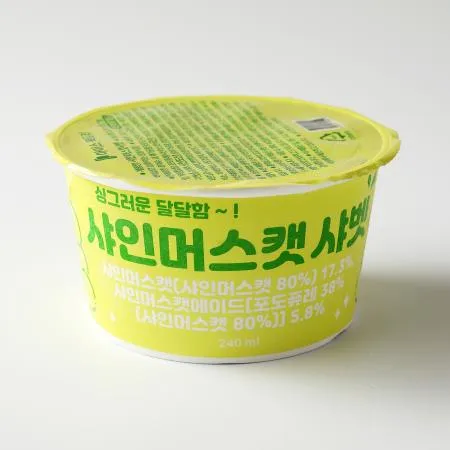 샤인머스켓컵샤베트 240ml 술안주 호프 밀키트 아이스크림