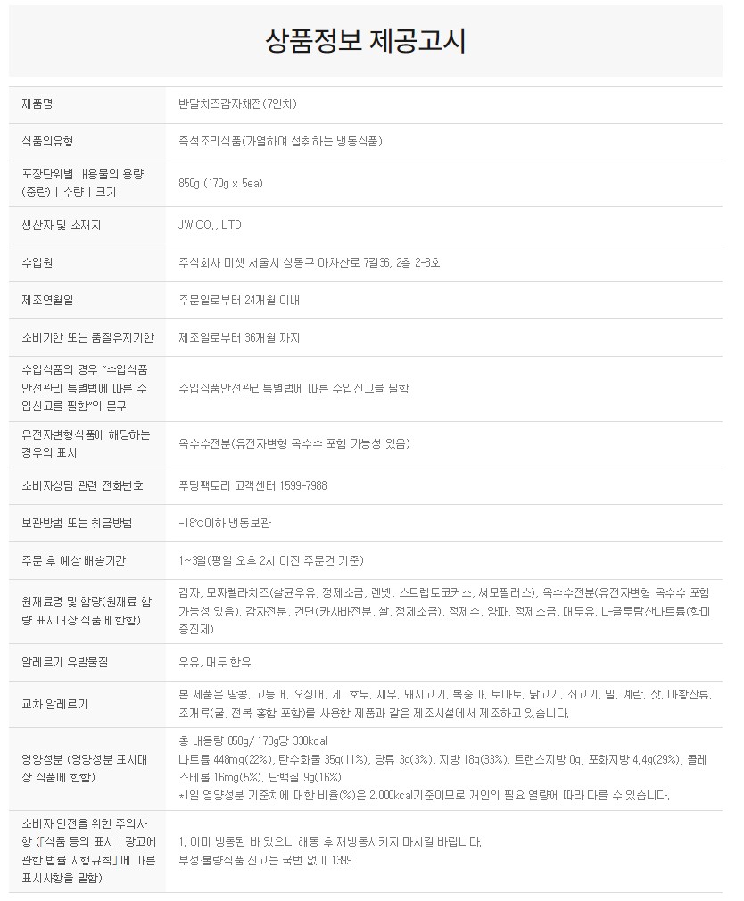 상품정보제공고시