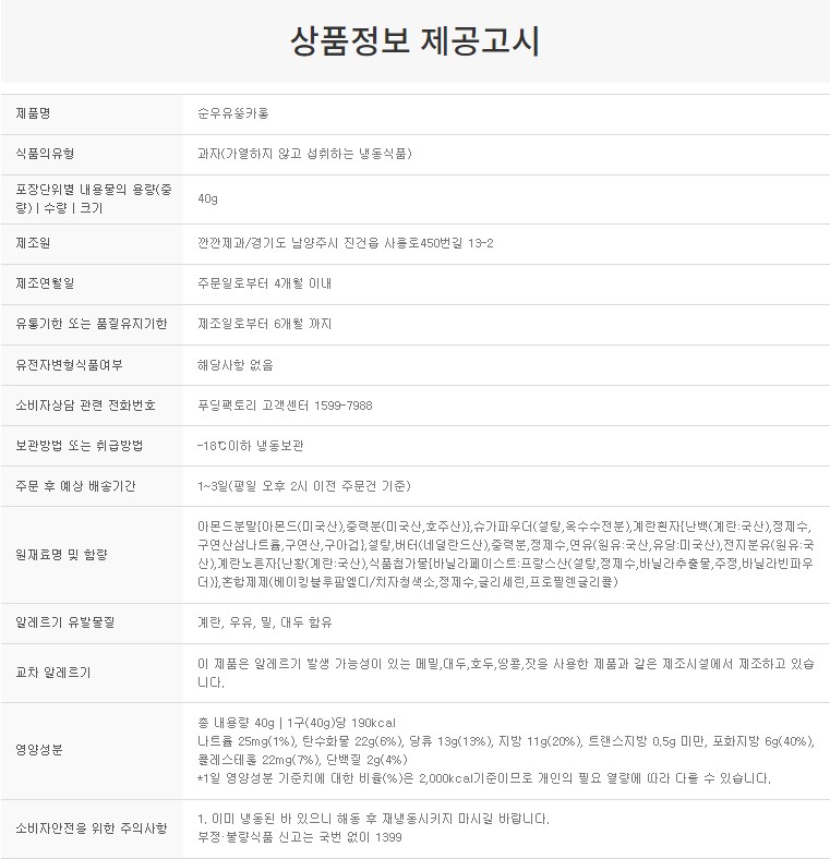 상품정보제공고시