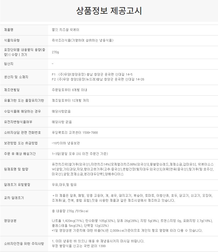 상품정보제공고시