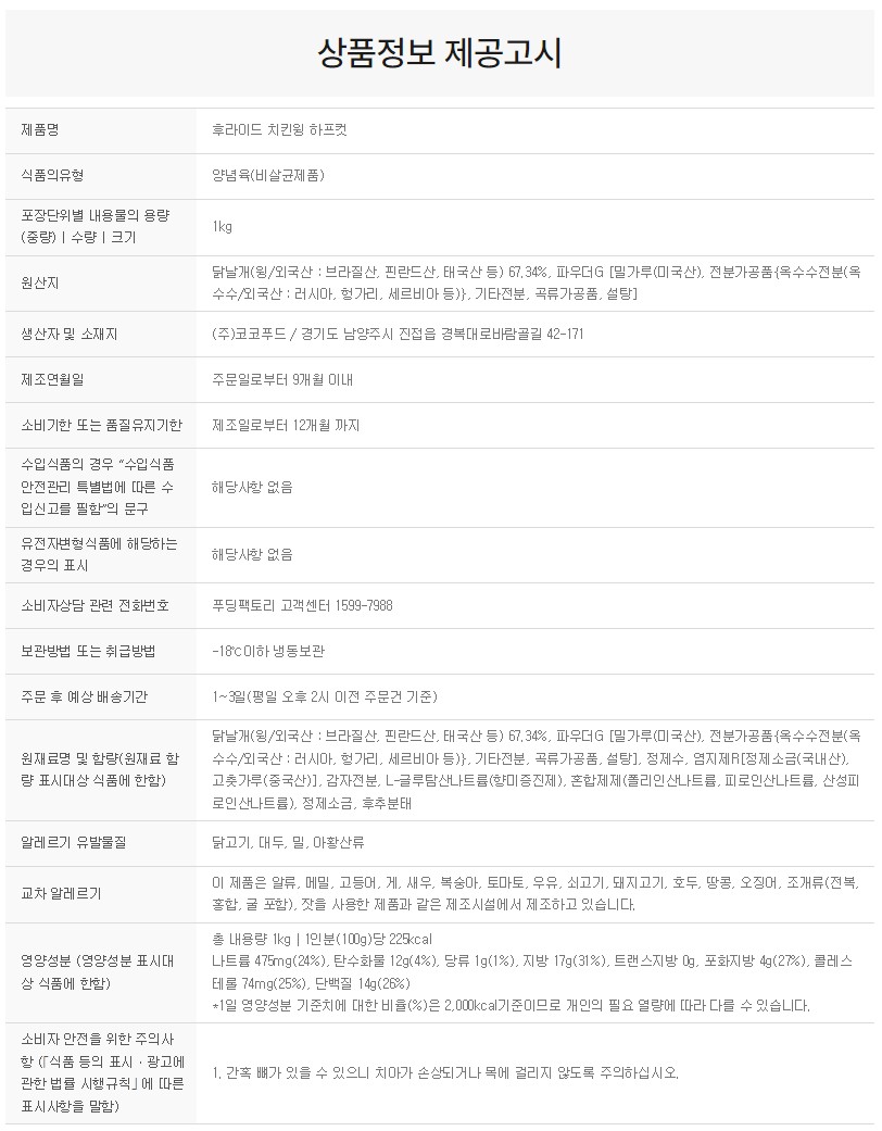 상품정보제공고시