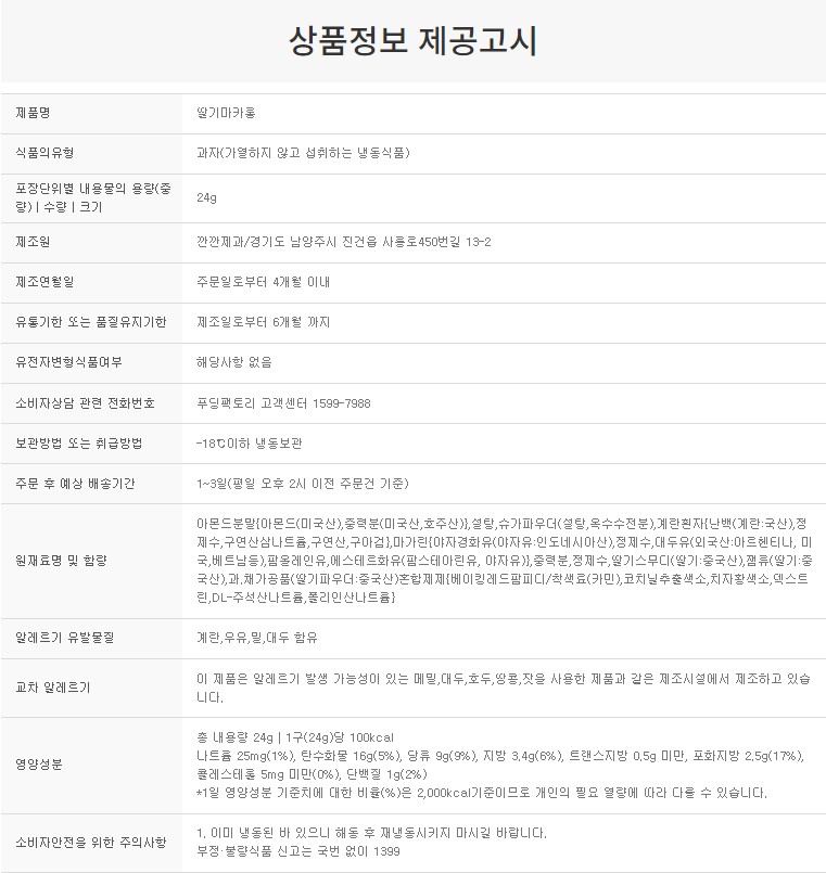상품정보제공고시