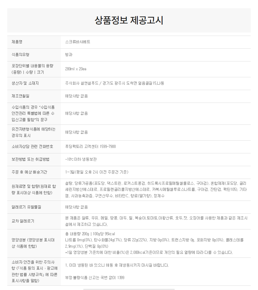 상품정보제공고시