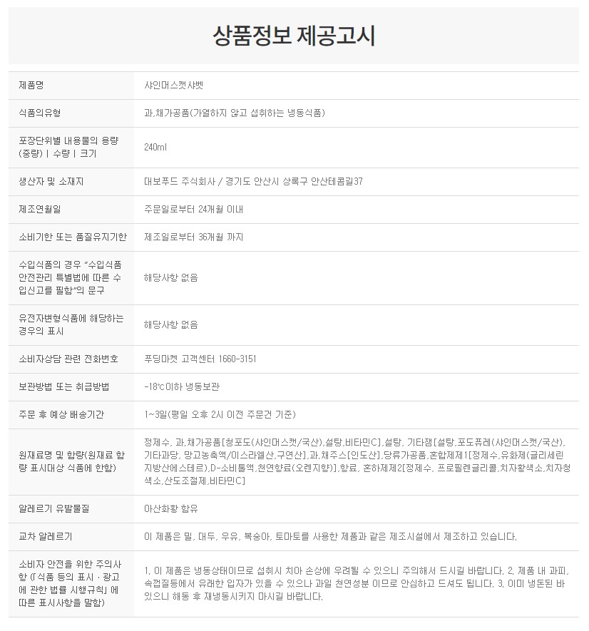 상품정보제공고시