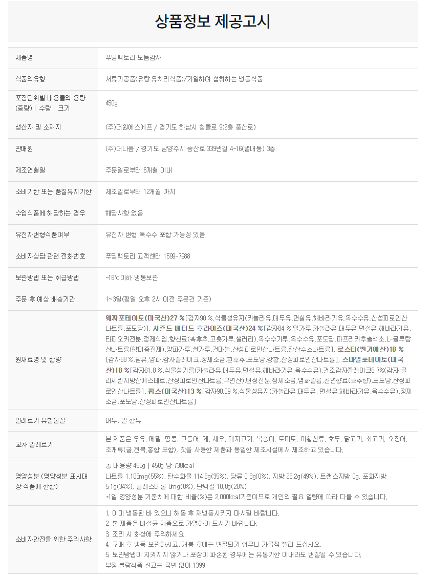 상품정보제공고시