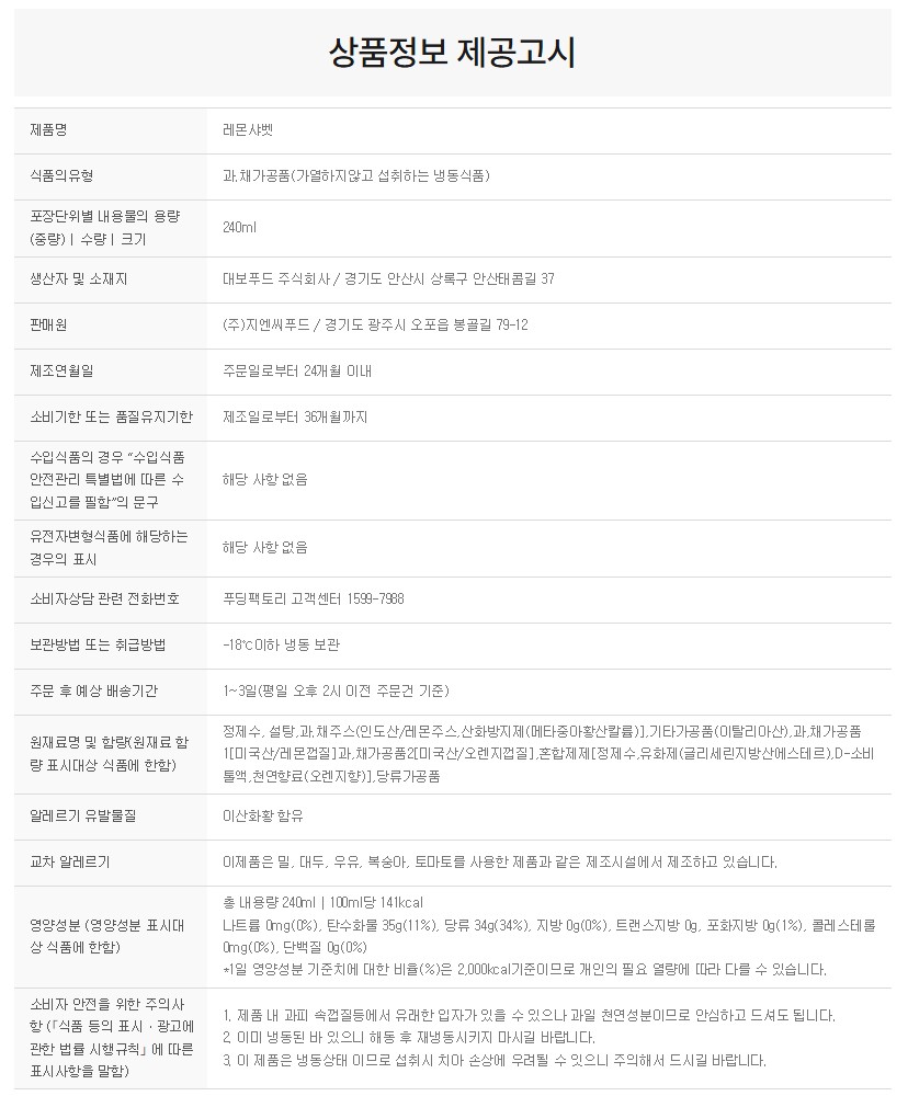 상품정보제공고시