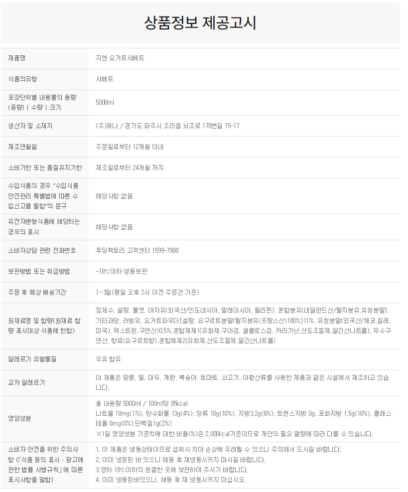 상품정보제공고시