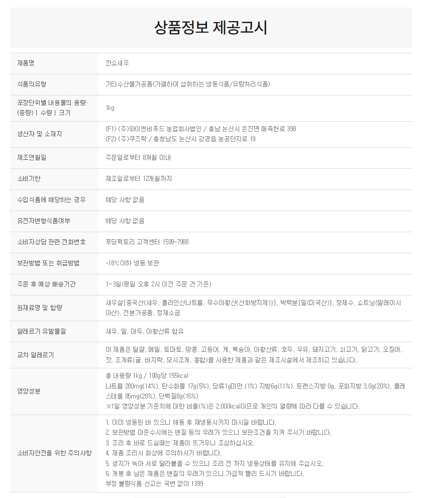상품정보제공고시
