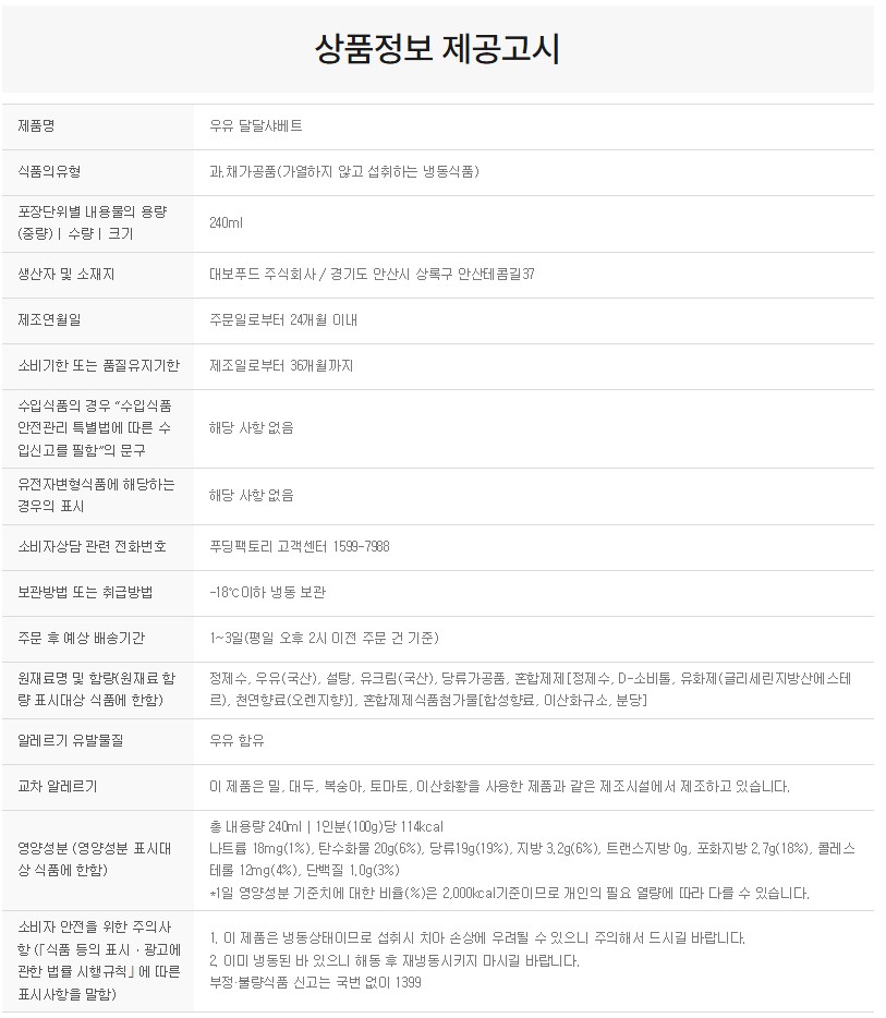 상품정보제공고시