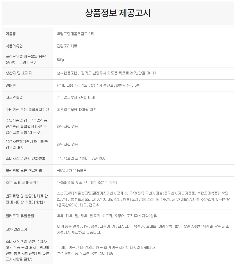 상품정보제공고시