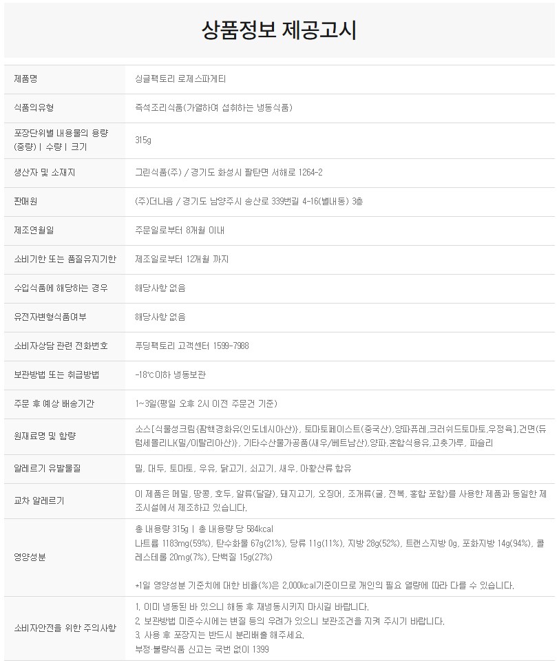 상품정보제공고시