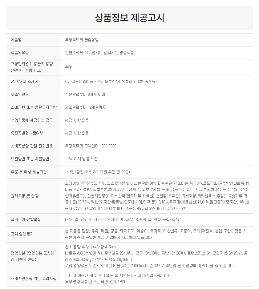 상품정보제공고시