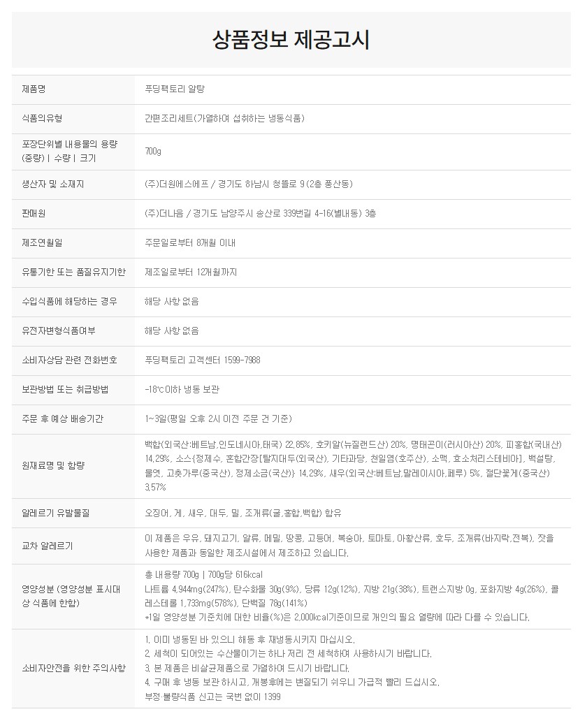 상품정보제공고시