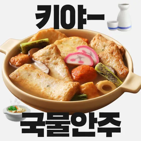 미리준비! 찬바람엔 탕,전 대표 이미지