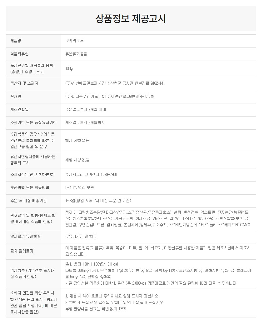 상품정보제공고시