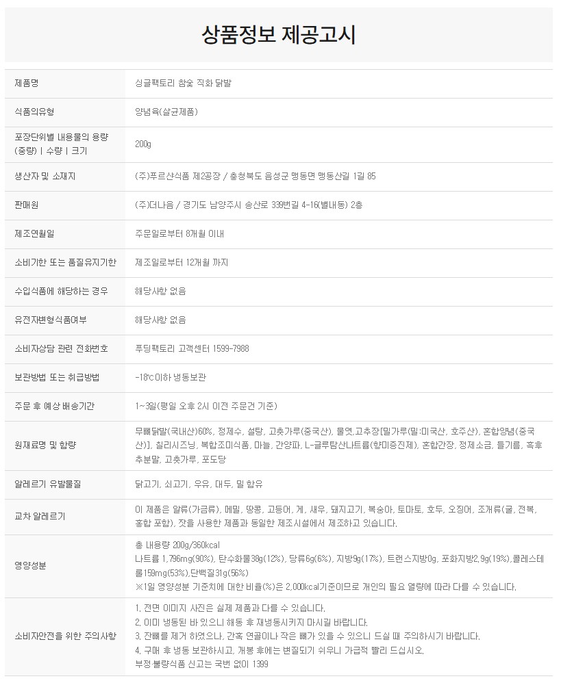상품정보제공고시