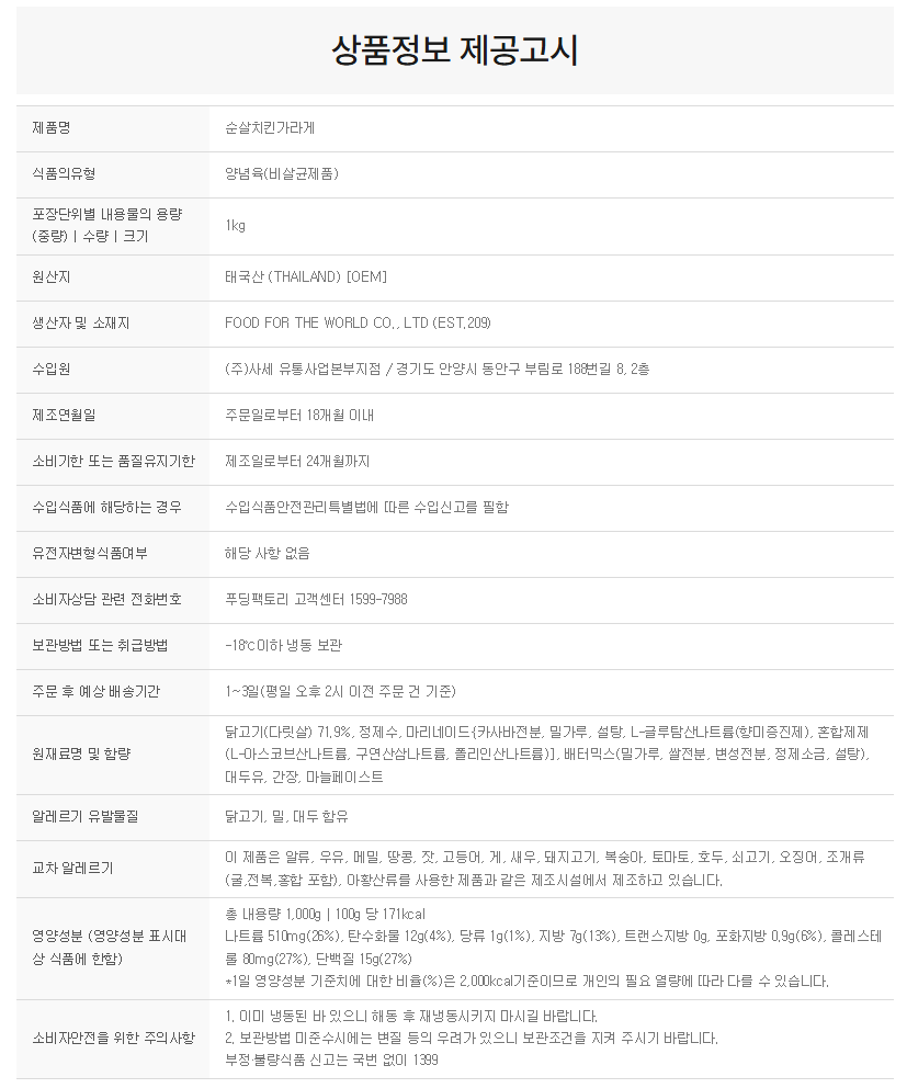 상품정보제공고시