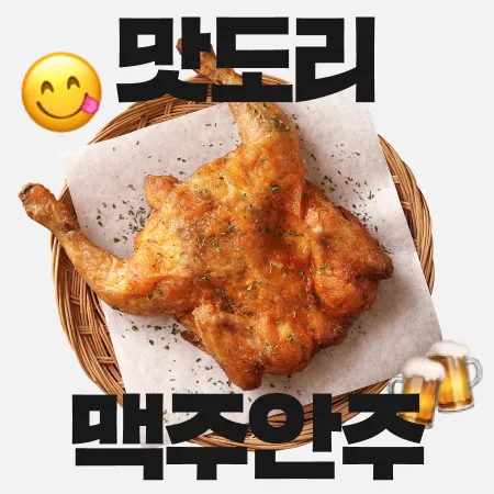 맥주가 절로 팔리는 튀김류 대표 이미지