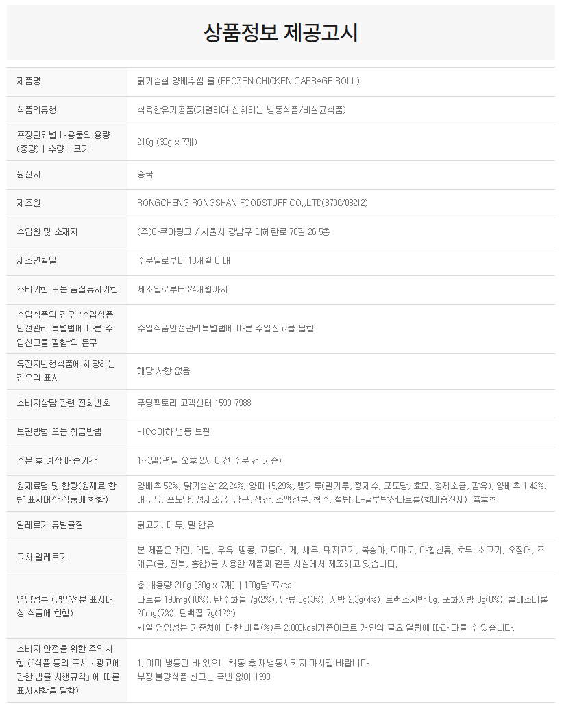 상품정보제공고시