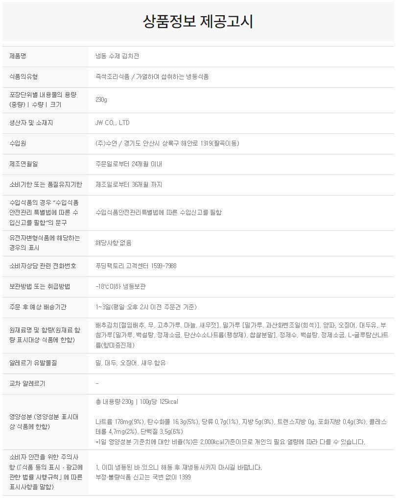 상품정보제공고시