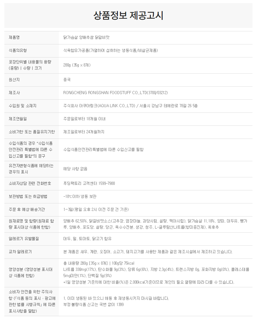 상품정보제공고시