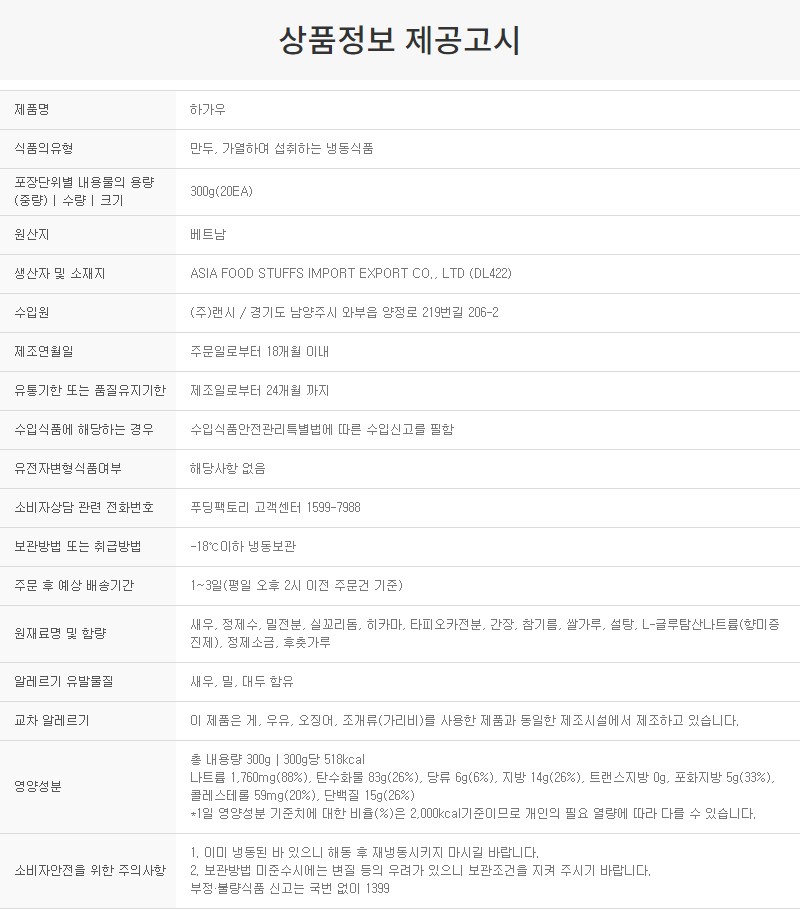 상품정보제공고시