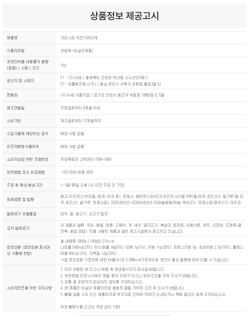 상품정보제공고시