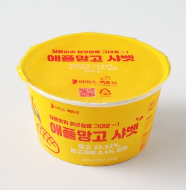 애플망고 컵샤베트 240ml 호프 술안주 아이스크림
