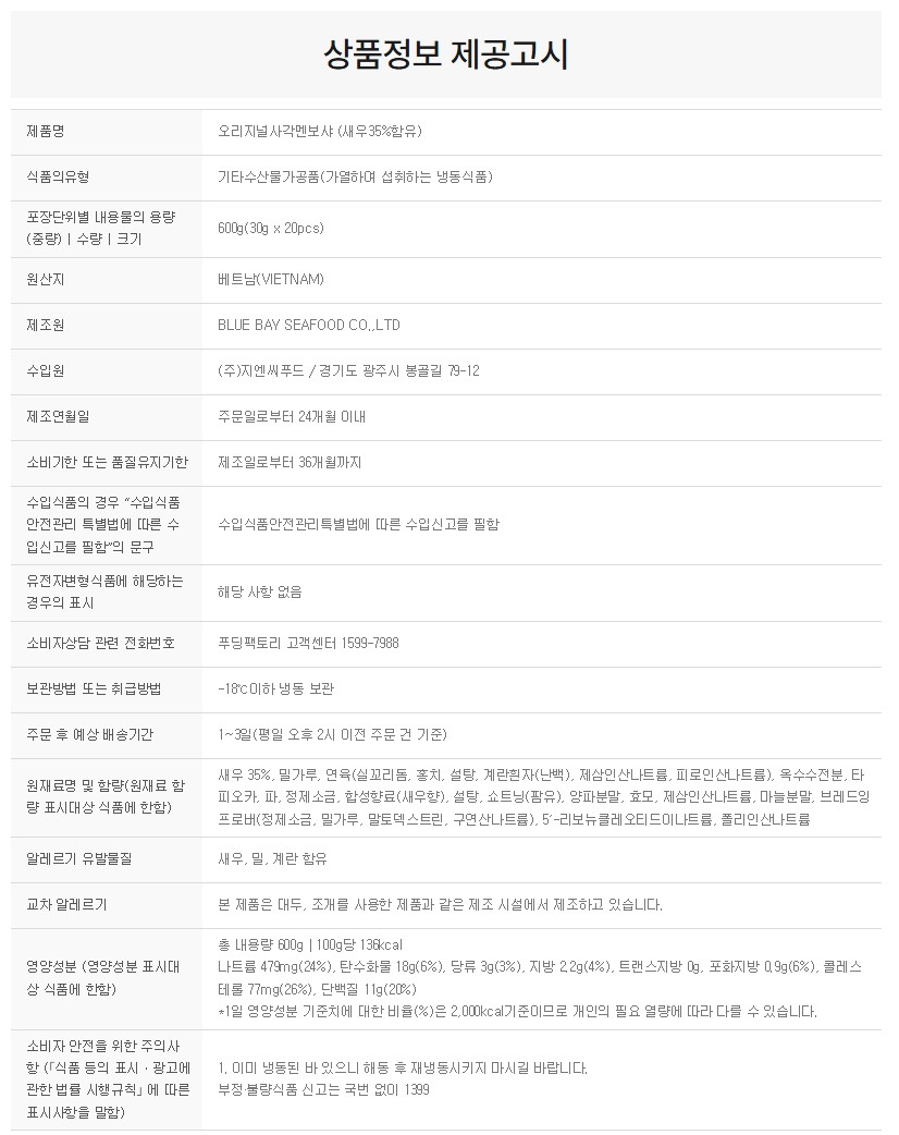 상품정보제공고시