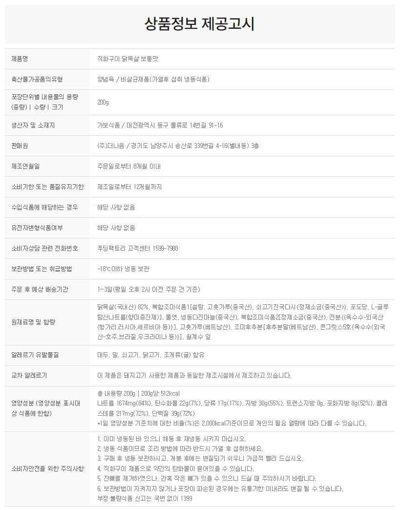 상품정보제공고시