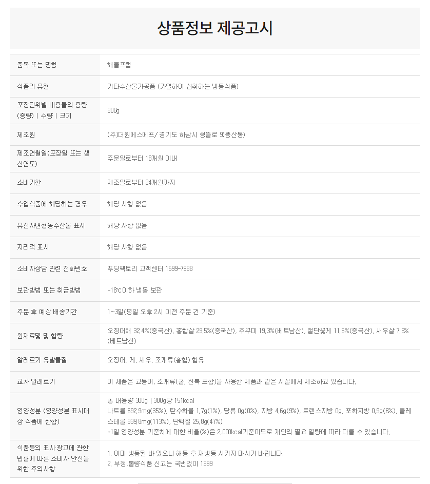 상품정보제공고시