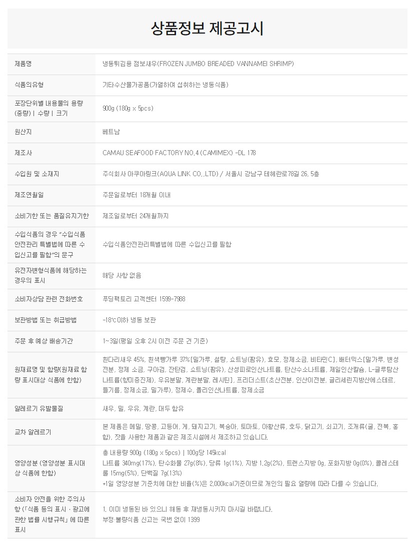 상품정보제공고시