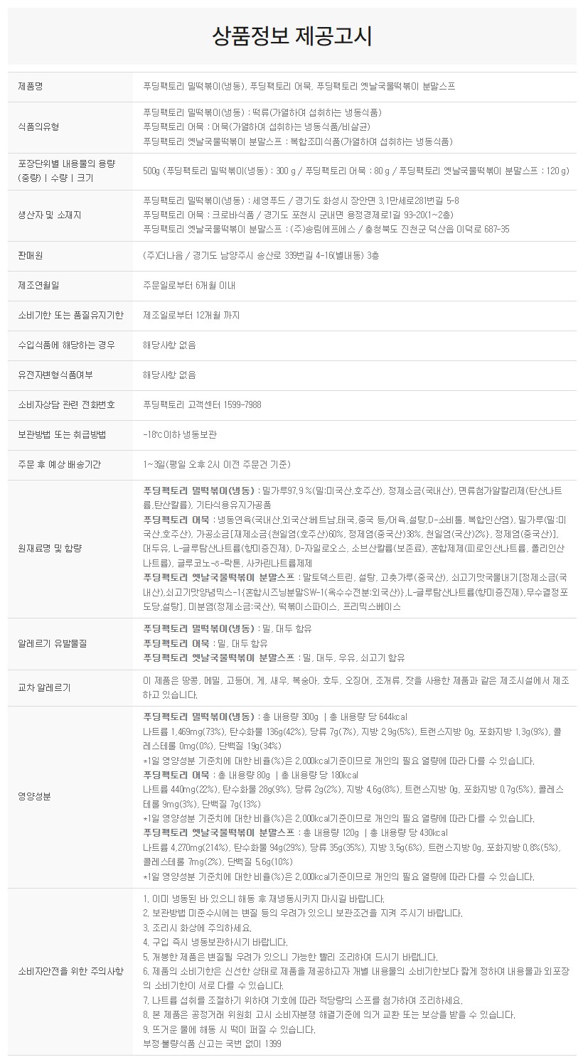 상품정보제공고시