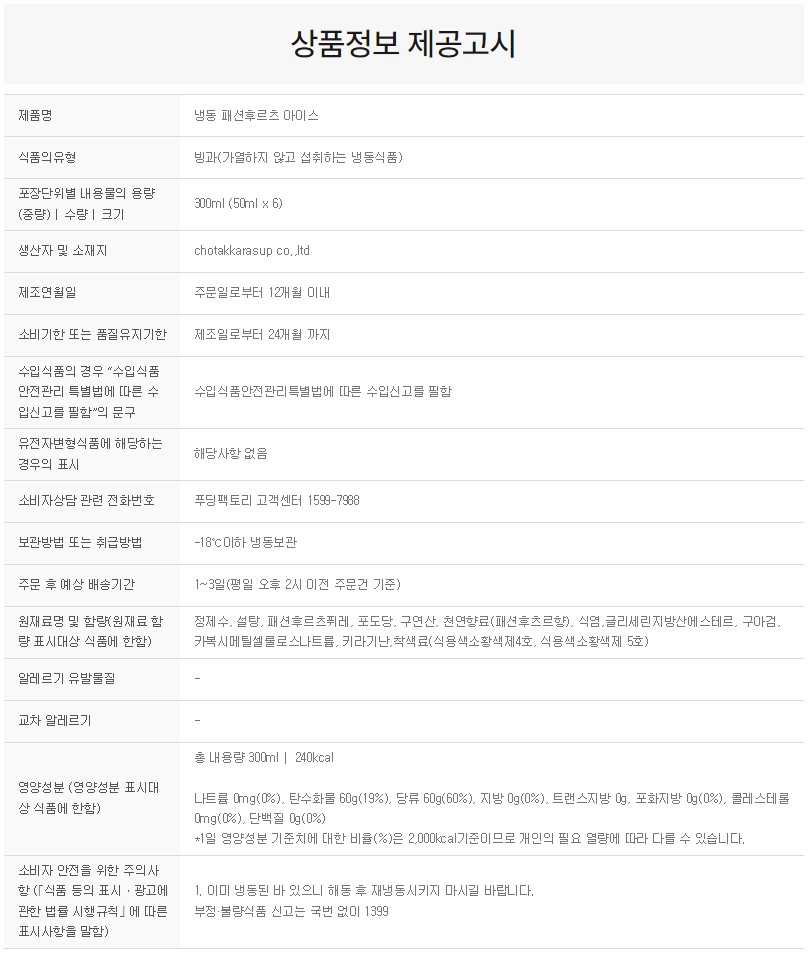 상품정보제공고시