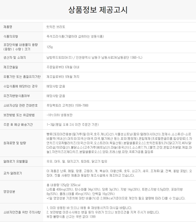 상품정보제공고시