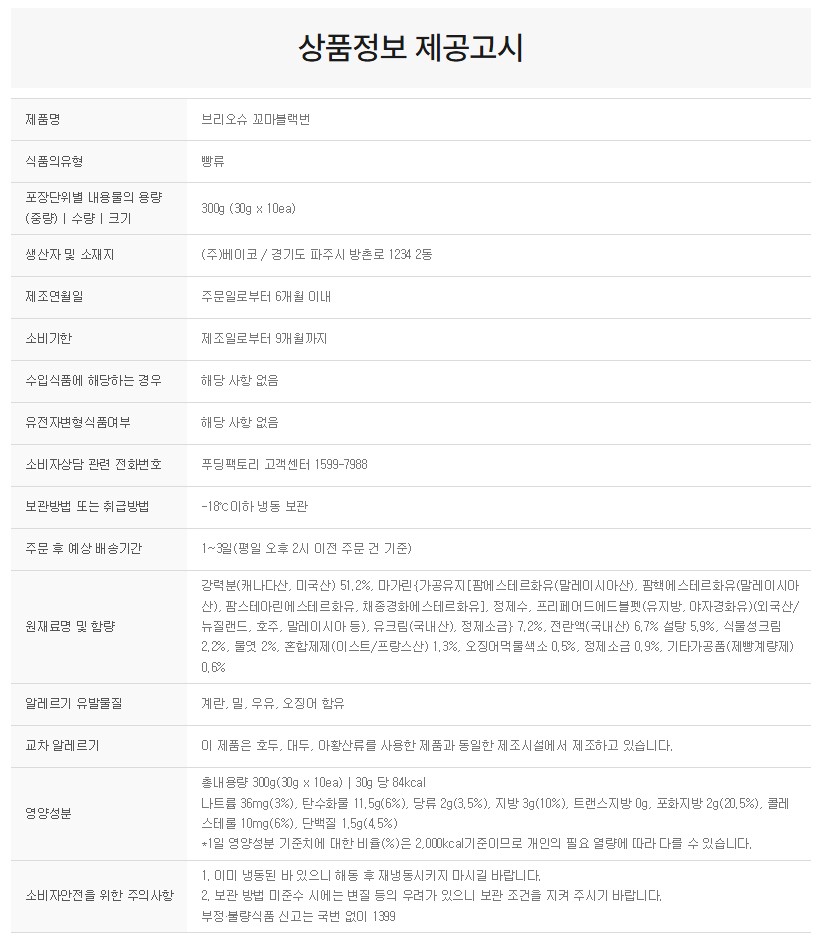 상품정보제공고시