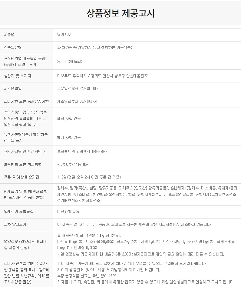 상품정보제공고시