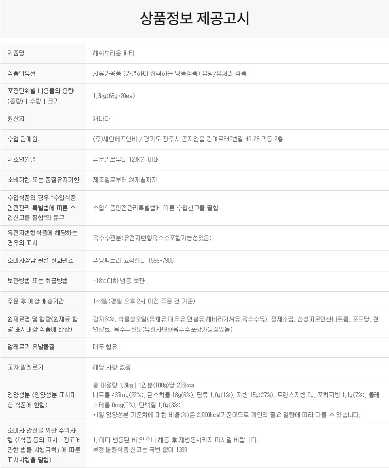 상품정보제공고시