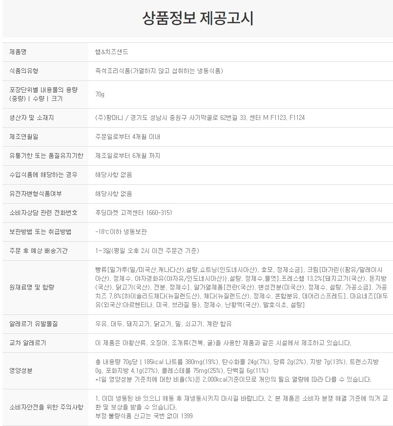상품정보제공고시