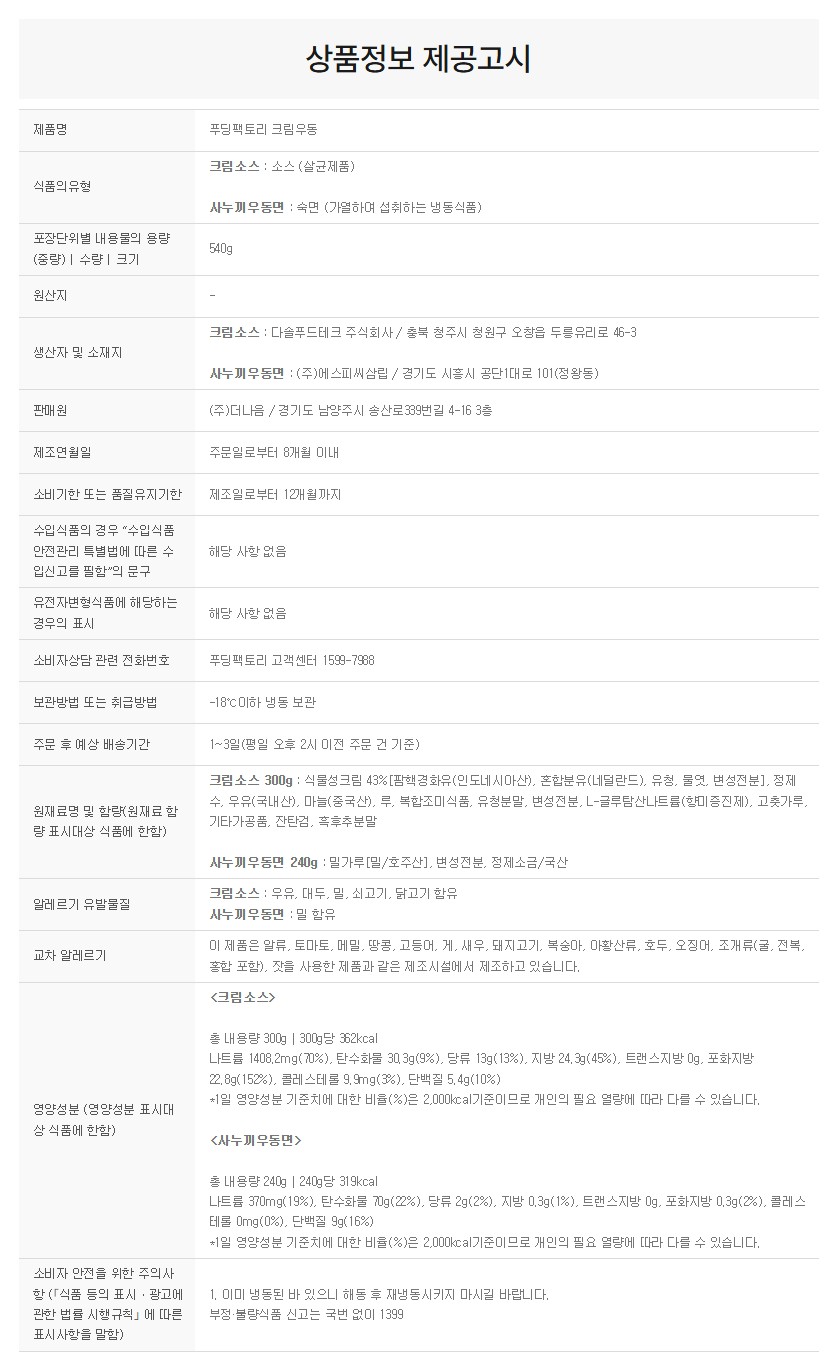 상품정보제공고시