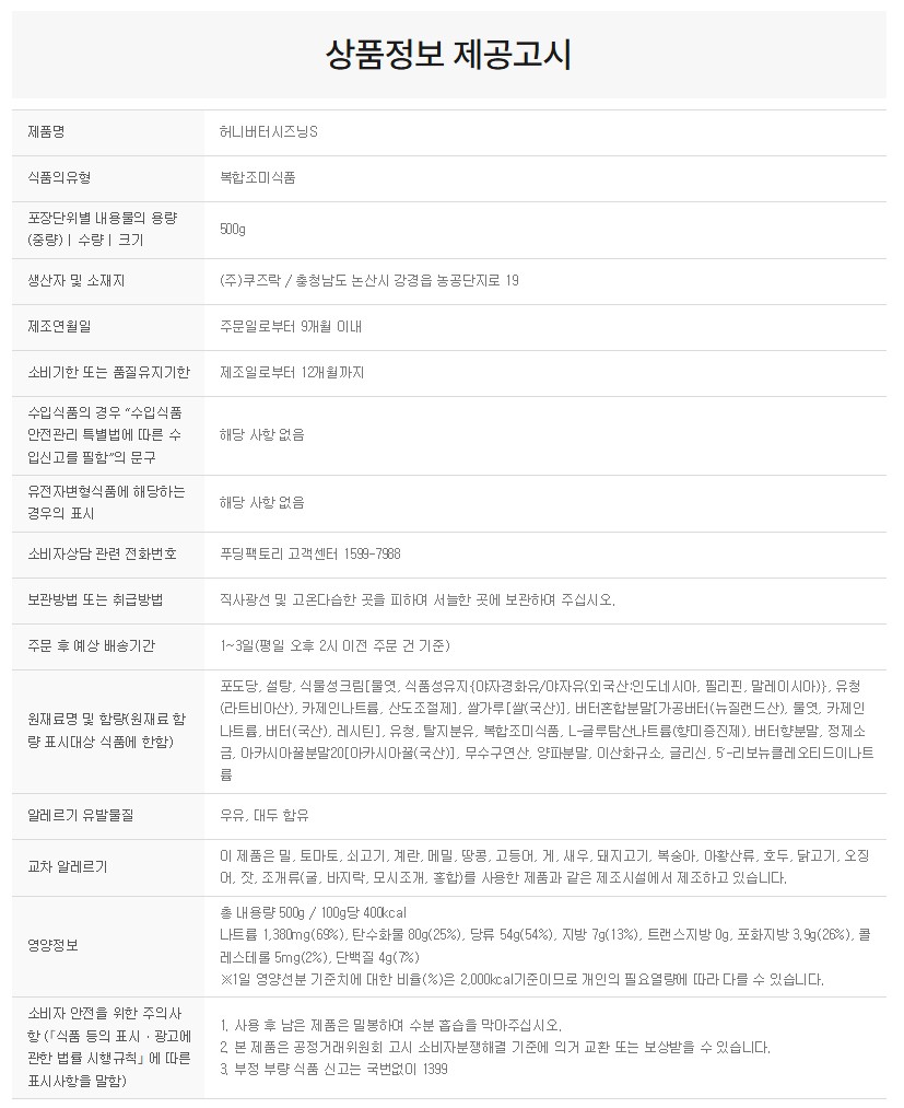 상품정보제공고시