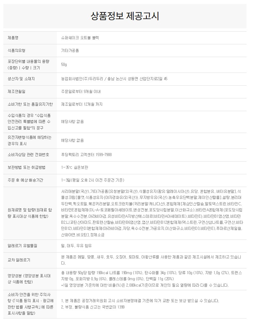 상품정보제공고시