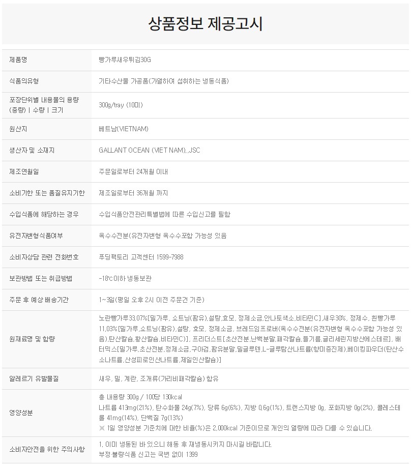 상품정보제공고시