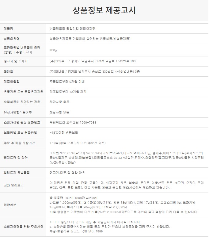 상품정보제공고시